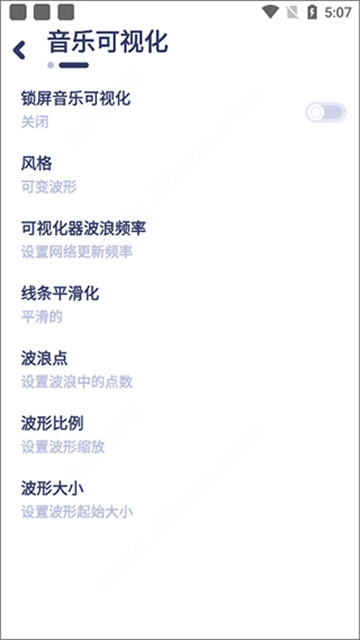 Nyx音乐播放器