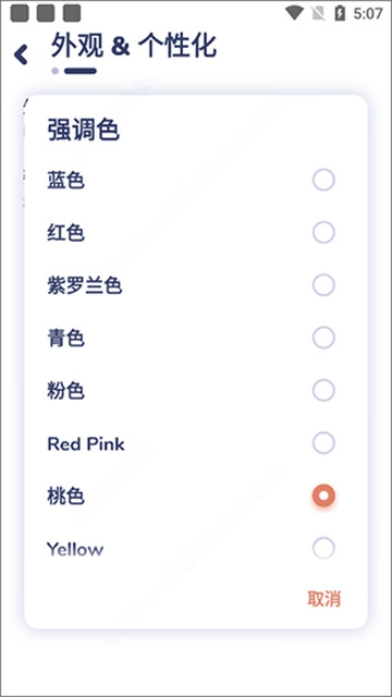 Nyx音乐播放器