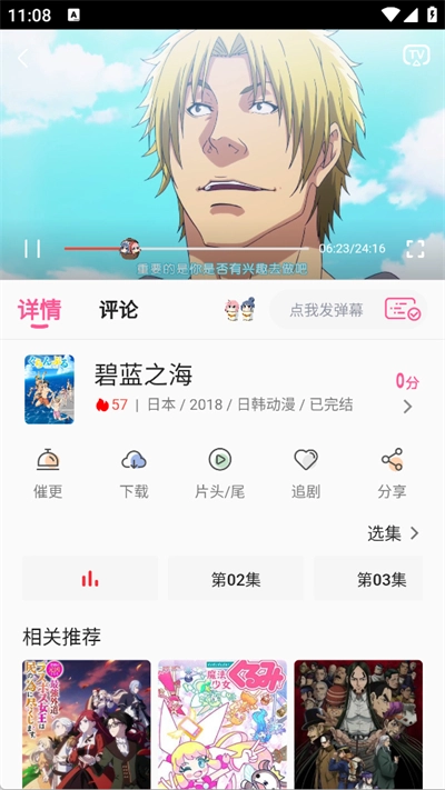 NicoFan