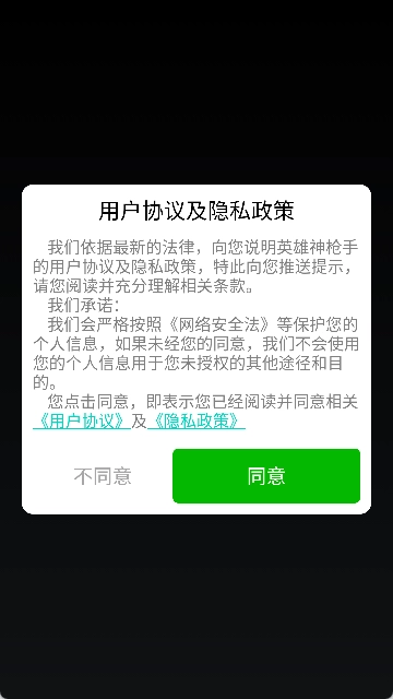 英雄神枪手原版(1)