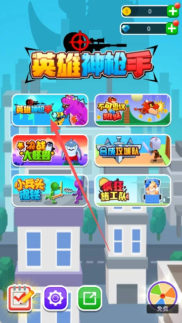 英雄神枪手原版(2)