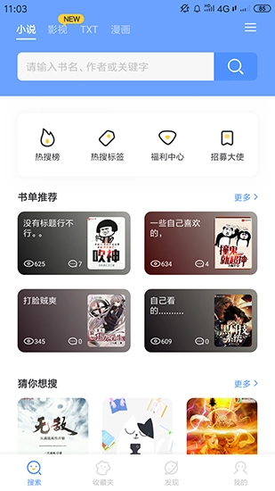 坏坏猫小说手机下载插图2