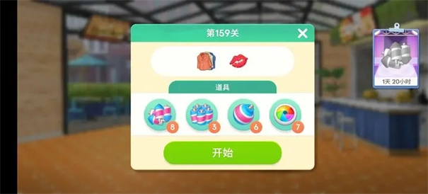 麦吉大改造安卓版图25