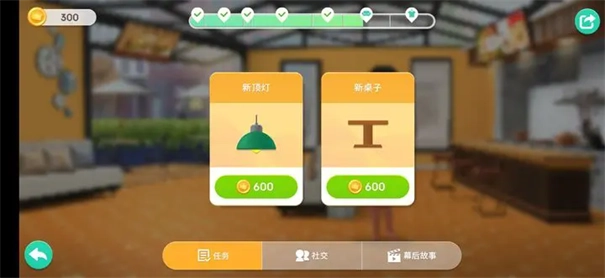 麦吉大改造安卓版图26