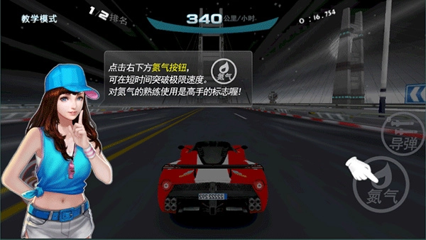 极速漂移原版图2