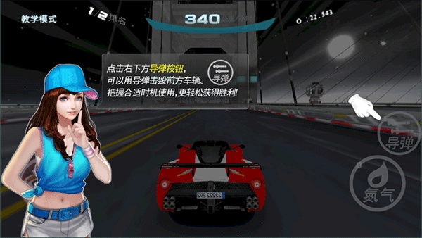 极速漂移原版图3