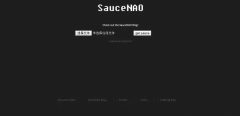 saucenao动漫识图