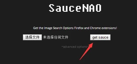 saucenao动漫识图