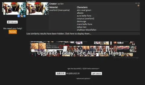 saucenao动漫识图