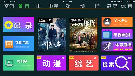 快乐影视TV