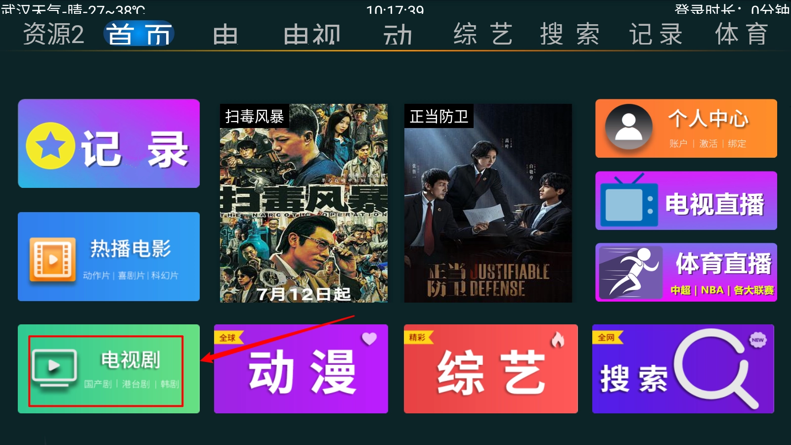 快乐影视TV
