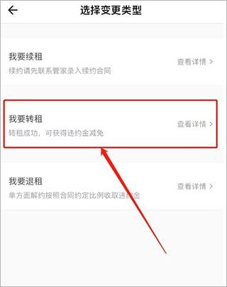 ziroom安卓免费版