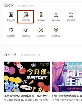 ziroom安卓免费版