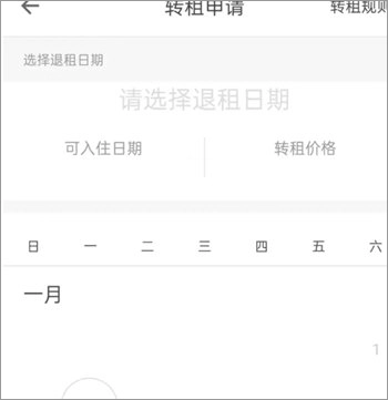 ziroom安卓免费版