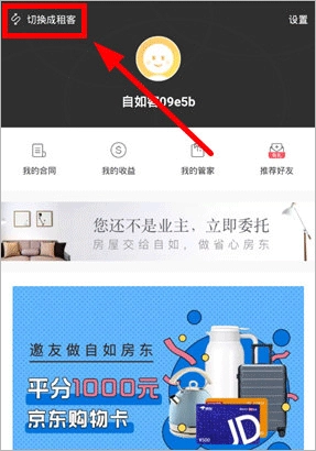 ziroom安卓免费版