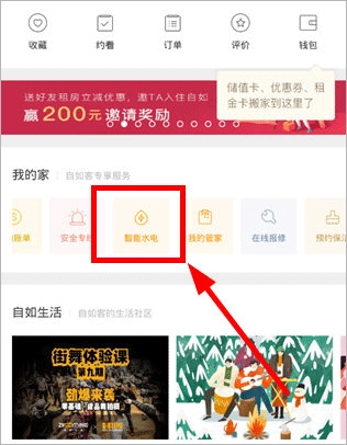 ziroom安卓免费版