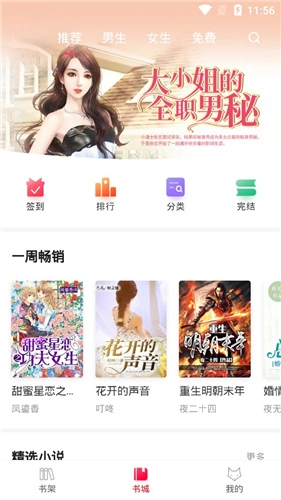 魅狐文学图3