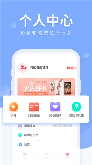 魅狐文学图2