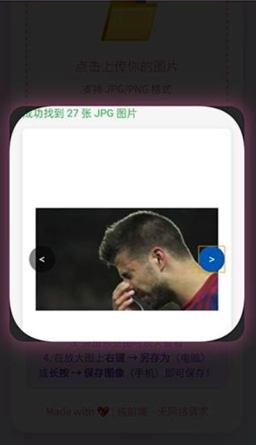 粗加工图标制作器