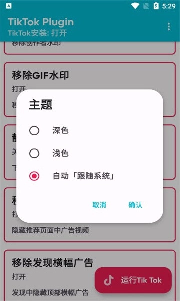 TikTok Plugin中文版