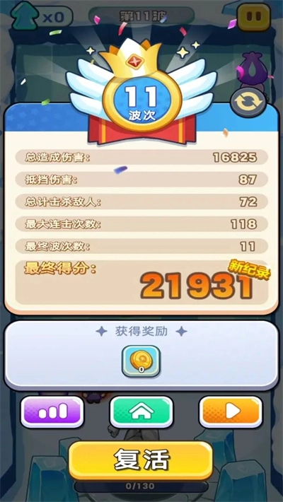 弹弹法师(5)
