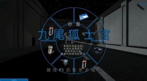 SCP秘密实验室(1)