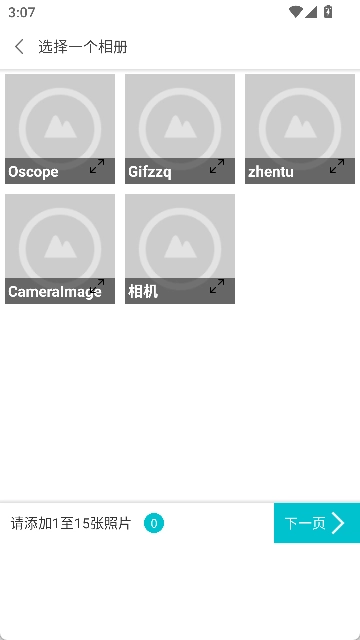 照片美图拼图软件