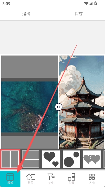 照片美图拼图软件