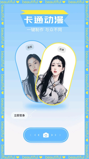 趣漫园最新免费版图2