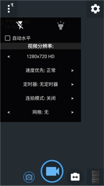 开源相机汉化版