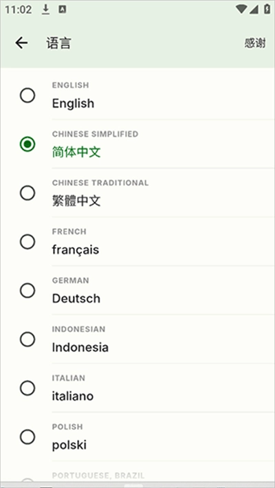 SwiftBackup中文版