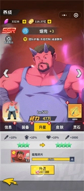 幽游白书宿命觉醒手机最新版图2