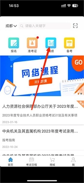 考生之家(2)