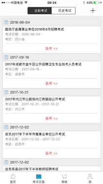 考生之家(6)