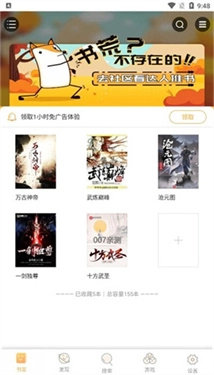 大美书网没有弹窗版