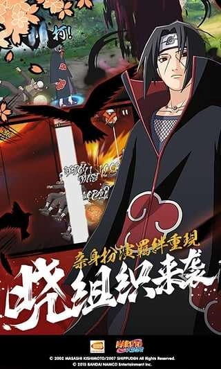 火影忍者体验服安卓新版