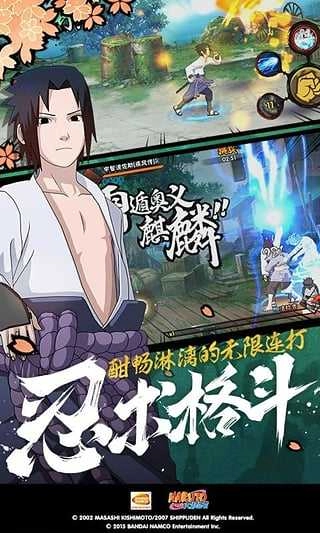 火影忍者体验服安卓新版