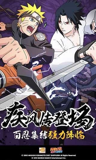 火影忍者体验服安卓新版