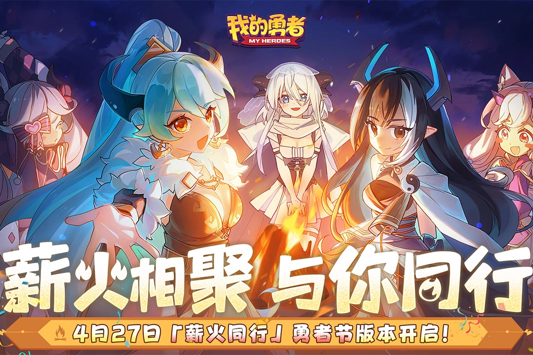 我的勇者手机版截图2