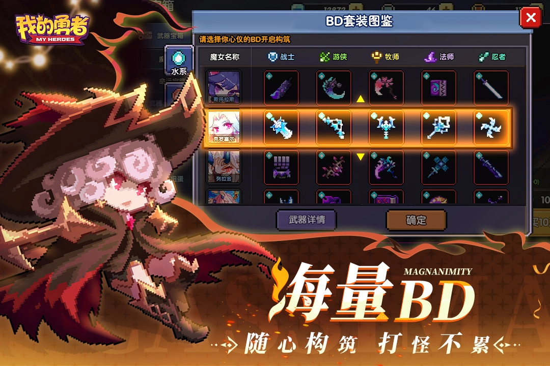 我的勇者手机版截图1