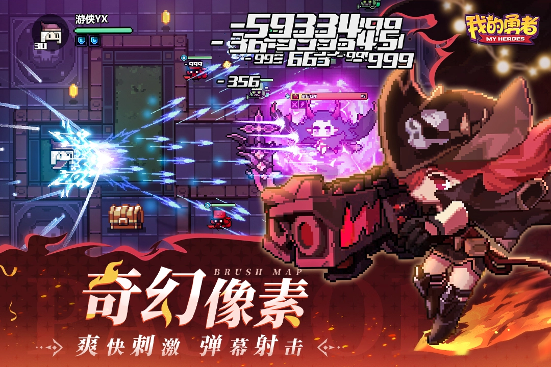 我的勇者手机版截图3