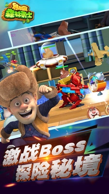 熊出没森林勇士官方正版图1