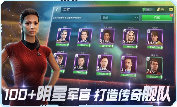 星际迷航纷争官方正版图1