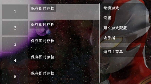 奥特曼格斗零单机版下载