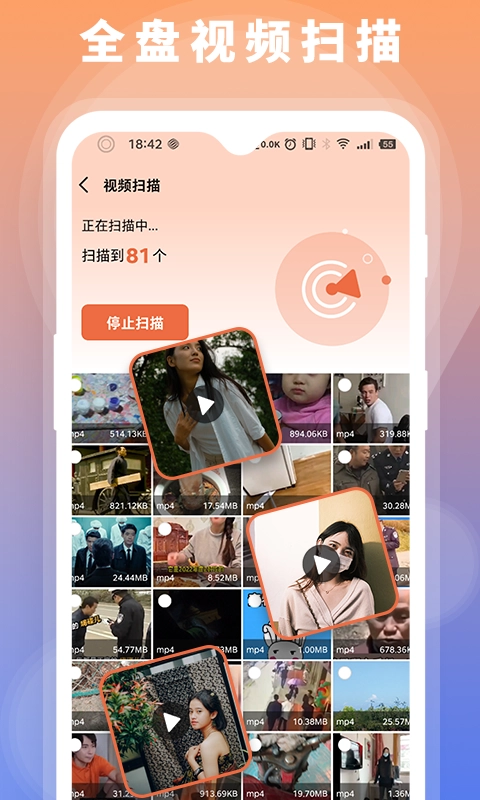 数据恢复大师专业版(3)