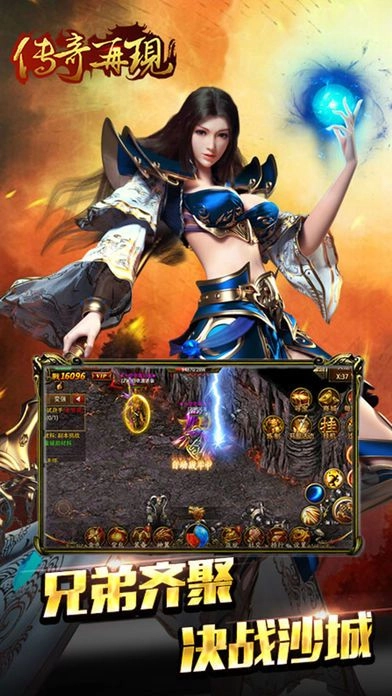 传奇再现单职业游戏正版图2