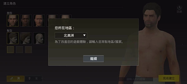 pubg轻量服