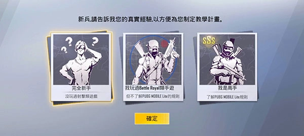 pubg轻量服