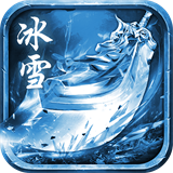 冰雪传奇游戏绿色版