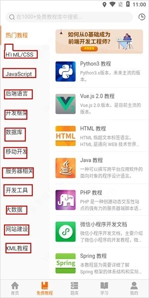 编程狮(W3Cschool)